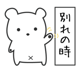 polar bear in Japan sticker #6427100