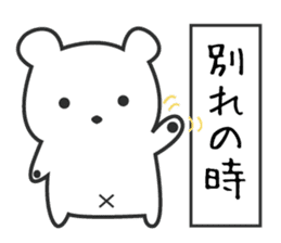 polar bear in Japan sticker #6427100