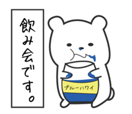polar bear in Japan sticker #6427101