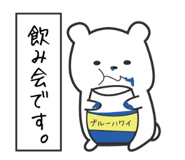 polar bear in Japan sticker #6427101