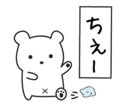 polar bear in Japan sticker #6427105