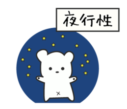 polar bear in Japan sticker #6427111