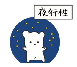 polar bear in Japan sticker #6427111