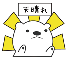 polar bear in Japan sticker #6427114