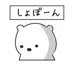 polar bear in Japan sticker #6427115
