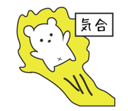 polar bear in Japan sticker #6427117