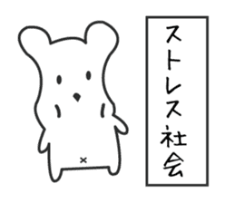 polar bear in Japan sticker #6427118