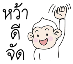 Ling Puek Kum Puan sticker #6427120