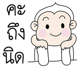 Ling Puek Kum Puan sticker #6427125