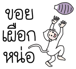 Ling Puek Kum Puan sticker #6427152
