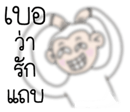 Ling Puek Kum Puan sticker #6427154