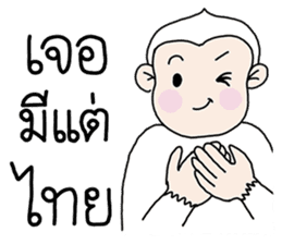 Ling Puek Kum Puan sticker #6427156