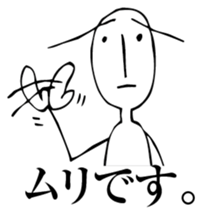 grasshopperman sticker #6427537