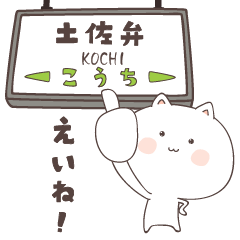 cute cat ver1 -kochi-