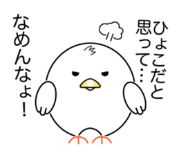 Pyopyo sticker #6429340