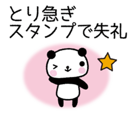 DESU MASU panda sticker #6429374