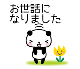 DESU MASU panda sticker #6429378