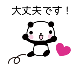 DESU MASU panda sticker #6429393