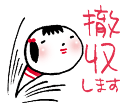 lovely kokeshi2 sticker #6429842