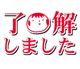 lovely kokeshi2 sticker #6429847