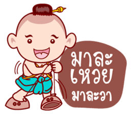 Sinsamut The Topmost Golden Baby sticker #6431720