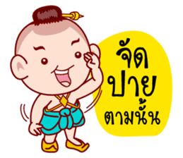 Sinsamut The Topmost Golden Baby sticker #6431721