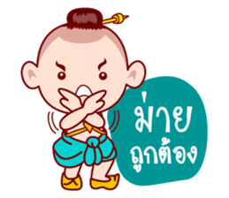 Sinsamut The Topmost Golden Baby sticker #6431722
