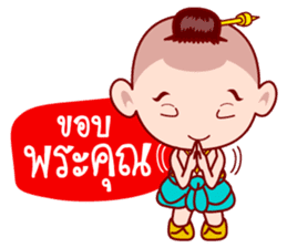 Sinsamut The Topmost Golden Baby sticker #6431724