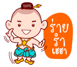 Sinsamut The Topmost Golden Baby sticker #6431725