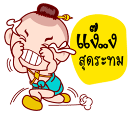 Sinsamut The Topmost Golden Baby sticker #6431727
