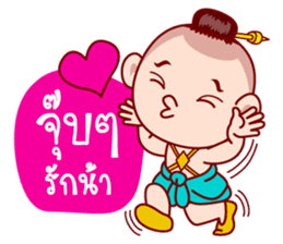 Sinsamut The Topmost Golden Baby sticker #6431728