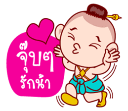 Sinsamut The Topmost Golden Baby sticker #6431728