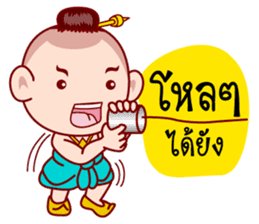 Sinsamut The Topmost Golden Baby sticker #6431729