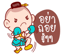 Sinsamut The Topmost Golden Baby sticker #6431732
