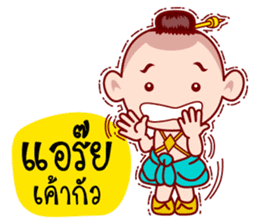 Sinsamut The Topmost Golden Baby sticker #6431733
