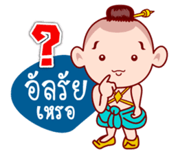 Sinsamut The Topmost Golden Baby sticker #6431734