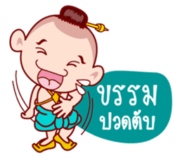 Sinsamut The Topmost Golden Baby sticker #6431736