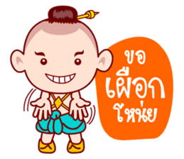 Sinsamut The Topmost Golden Baby sticker #6431737