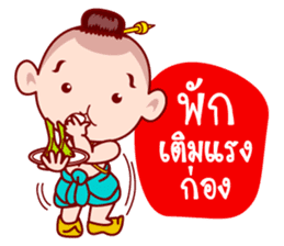 Sinsamut The Topmost Golden Baby sticker #6431738
