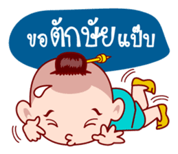 Sinsamut The Topmost Golden Baby sticker #6431741