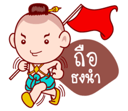 Sinsamut The Topmost Golden Baby sticker #6431742
