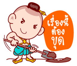 Sinsamut The Topmost Golden Baby sticker #6431743