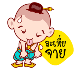 Sinsamut The Topmost Golden Baby sticker #6431745