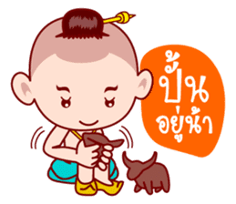 Sinsamut The Topmost Golden Baby sticker #6431746