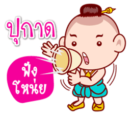 Sinsamut The Topmost Golden Baby sticker #6431749
