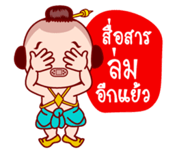 Sinsamut The Topmost Golden Baby sticker #6431752