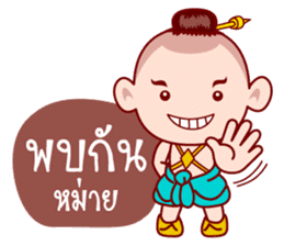 Sinsamut The Topmost Golden Baby sticker #6431759