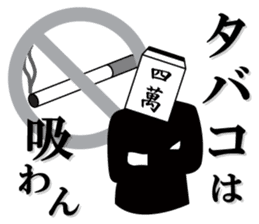 Mah-jongg Tile Head Mr. Jongg sticker #6431965