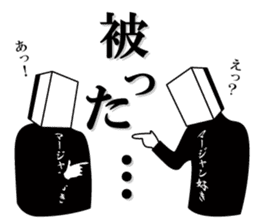 Mah-jongg Tile Head Mr. Jongg sticker #6431984