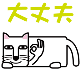 A cat of square form sticker #6432694